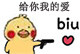 小黄鸡开枪表情包合集来啦