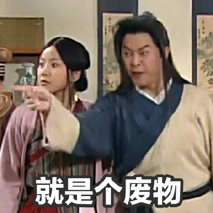 《武林外传》表情包第十弹来啦