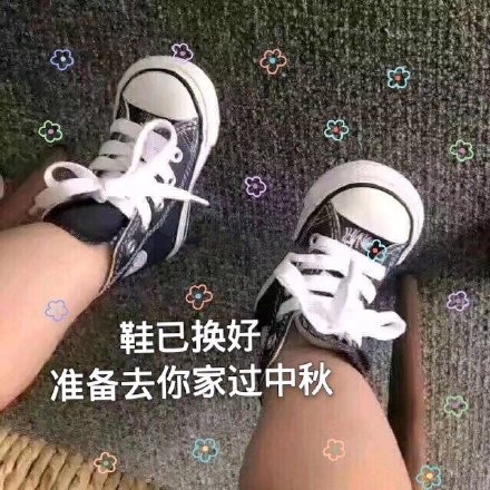 中秋节斗图必备！这套月饼表情包太接地气了