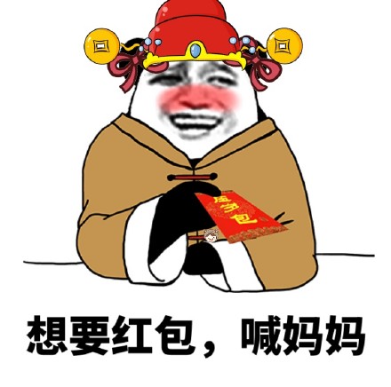 过年斗图不用愁！这套熊猫人表情包太贴合新年场景了