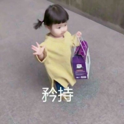 超治愈！15张呆萌萌娃小女孩QQ头像，软乎乎的小天使来了