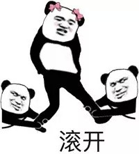 求求你别走！这套熊猫头斗图表情太好用了