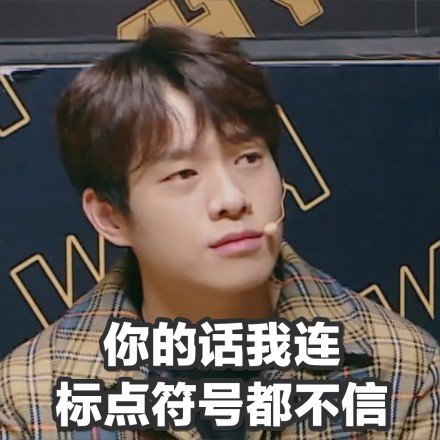 魏大勋专属表情包合集来啦