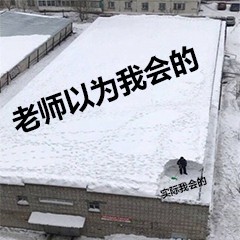 这套“老天我太难了”表情包，精准戳中当代人的emo瞬间