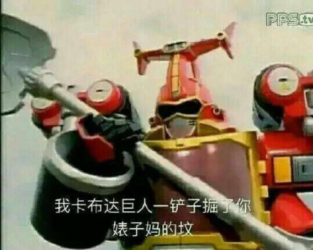 铁甲小宝角色骂人表情包来了