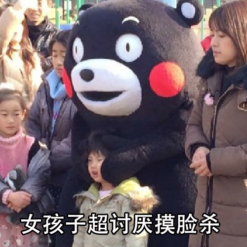 女孩子讨厌摸脸杀？看完这套表情包你就懂了