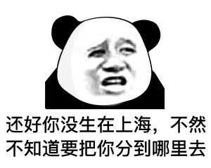 打游戏被气到？熊猫头教你优雅吐槽不带脏字