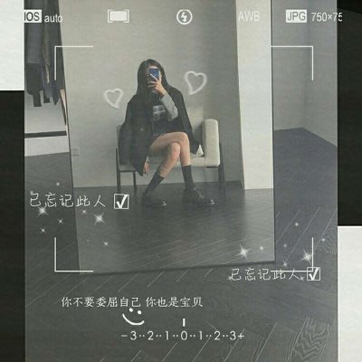 28张超个性丧系女生头像 自带颓废感的丧气头像合集