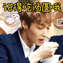 元宵节专属表情包来啦！快用“吃汤圆了吗”打招呼