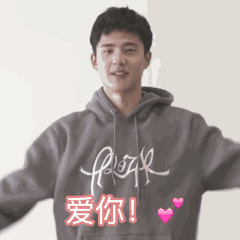 刘昊然同款表情包合集来啦