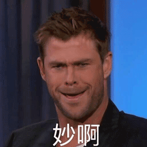 聊天夸人不用愁！这套表情包直接用就行