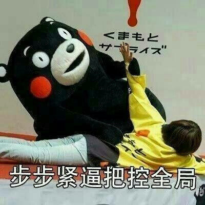 该出手时就出手，别再忍了！