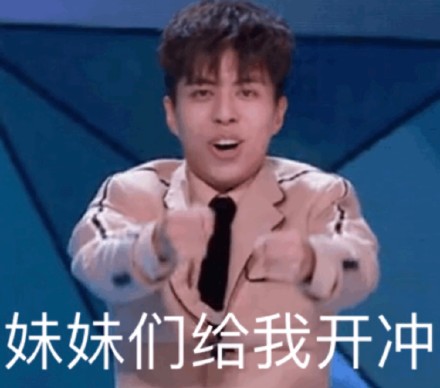 创造营选手胡浩帆的表情包合集来了