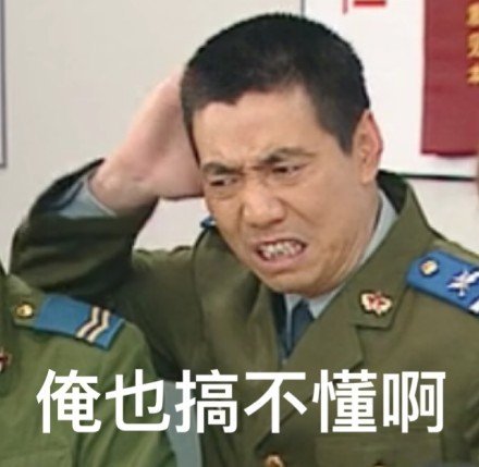 《炊事班的故事》表情包合集来啦