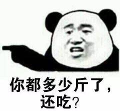打工人斗图必备！这波减肥表情包精准戳中你的痛点