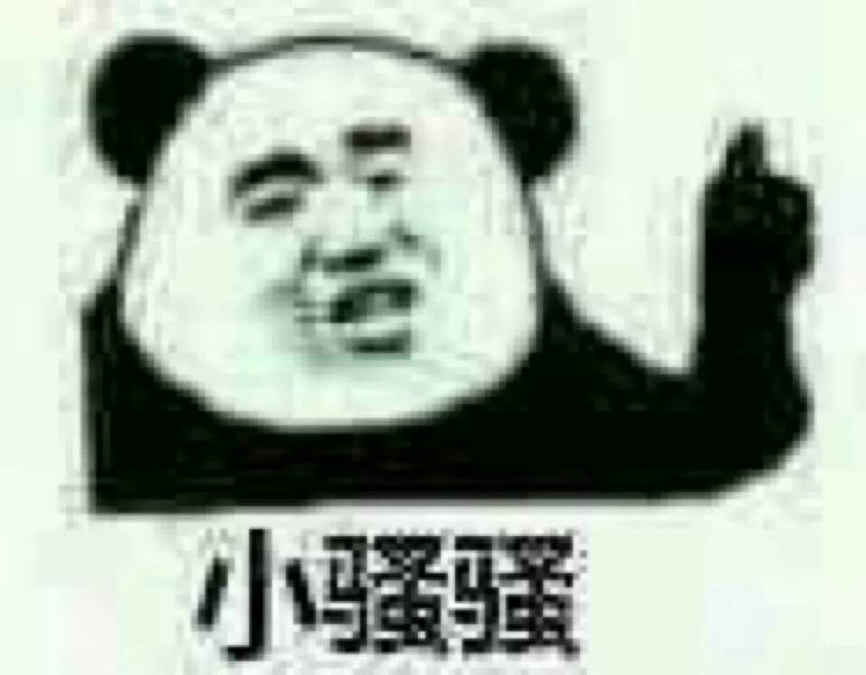 熊猫头模糊风表情包合集
