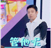 撒贝宁《童言有计》名场面动图表情包合集