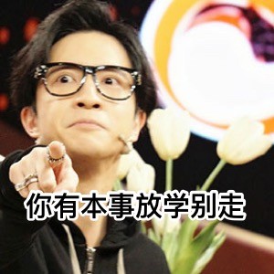 薛之谦专属表情包合集来啦