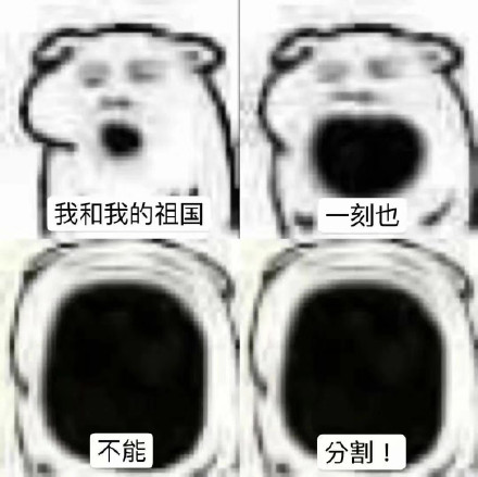 刷到就忍不住跟着哼！《我和我的祖国》表情包来啦