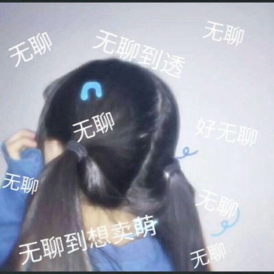 21张高清可爱带字女生QQ头像合集