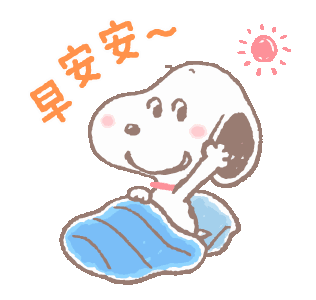 早安早上好问候动态表情包合集