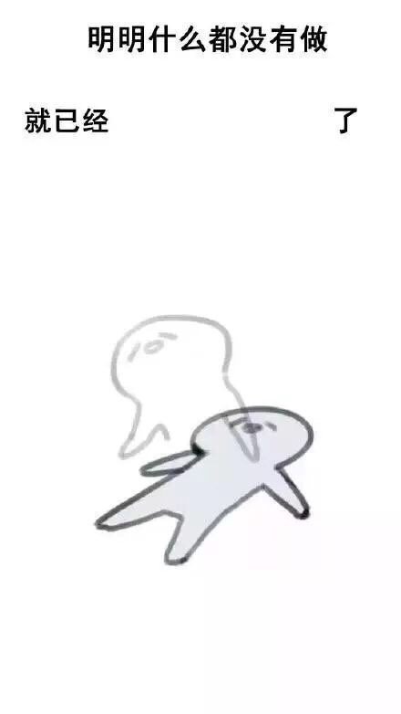 「明明什么都没做就已经」系列壁纸来啦