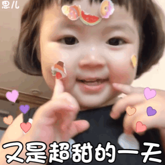 罗熙动态表情包第九弹上新啦