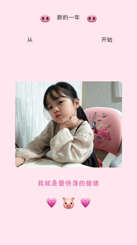 权律二猪年专属壁纸来啦