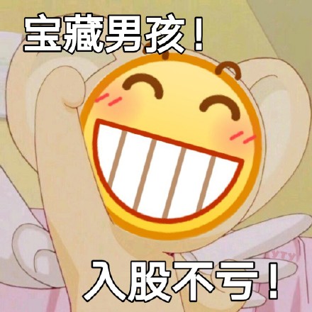 追星党看过来！这套聊天表情包直接封神