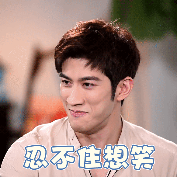 李治廷专属动图表情包来啦