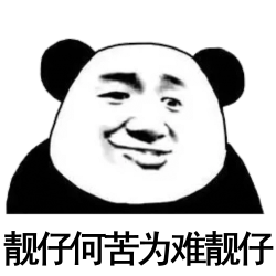 熊猫头斗图表情包合集来啦