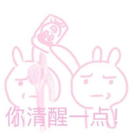 粉粉嫩嫩小仙女表情包来啦