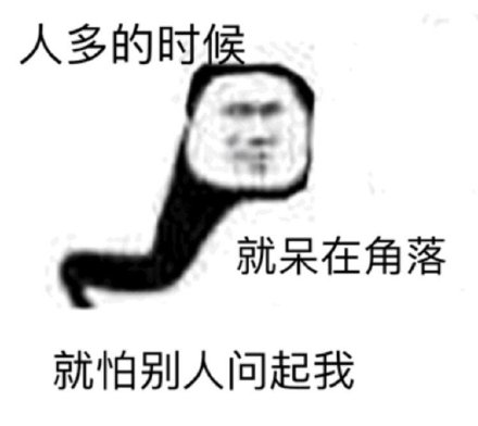 周杰伦《说好不哭》熊猫头表情包来了，斗图又有新素材啦