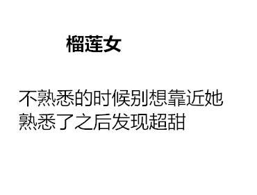 把女生比作各种水果，看看你属于哪一款？