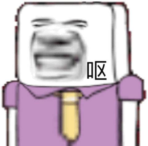 聊天斗图必备！方形小人动态表情包合集