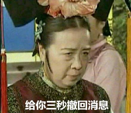 还珠格格容嬷嬷专属表情包来啦