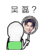 谁照镜子还没个帅模样？这套明星表情包太有意思了