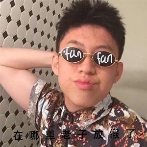 “在哪里，老子放假了”这套表情包火了