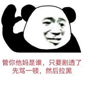 《复联4》防剧透表情包合集来了