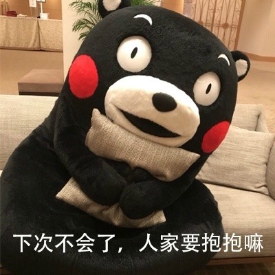 道歉用的表情包也太可爱了吧
