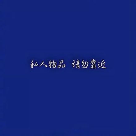 朋友圈背景图合集来啦 多款风格任你挑