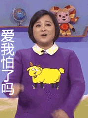 贾玲同款表情包合集来了
