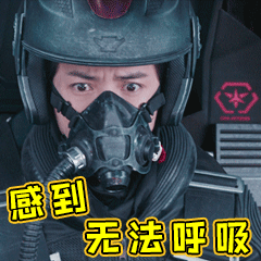 上海堡垒专属表情包合集