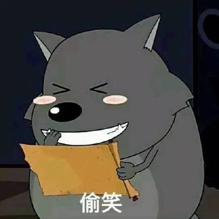 蕉太狼专属表情包合集来啦