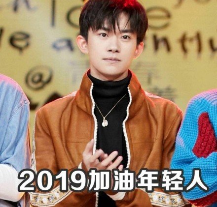 易烊千玺专属祝福表情包来啦
