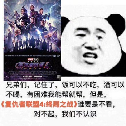 漫威粉集合！《复联4》定档424，配套表情包来了