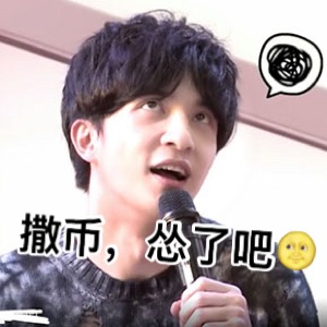 薛之谦专属表情包合集来啦