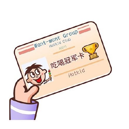 旺仔卡片表情包来啦，聊天斗图用得上