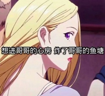 又来啦！渣女表情包第五弹更新