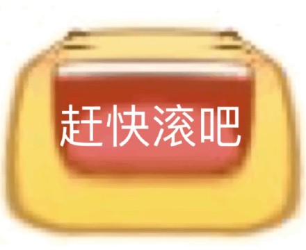 这款改了脾气的小黄脸表情包，斗图党速存
